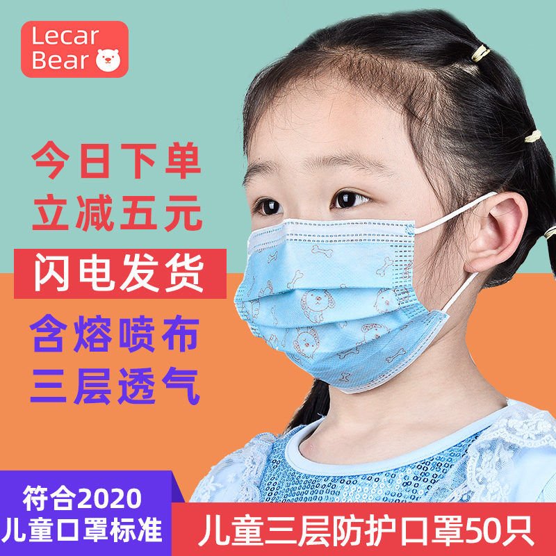 Children's mask 3-12 disposable three-layer protective dustproof fuse cloth baby boys and girls children special children