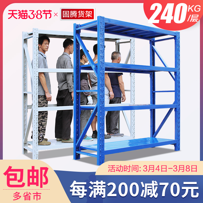 Guteng shelf warehousing home free combination shelf warehouse shelf shelf display rack multi-layer multi-functional iron shelf