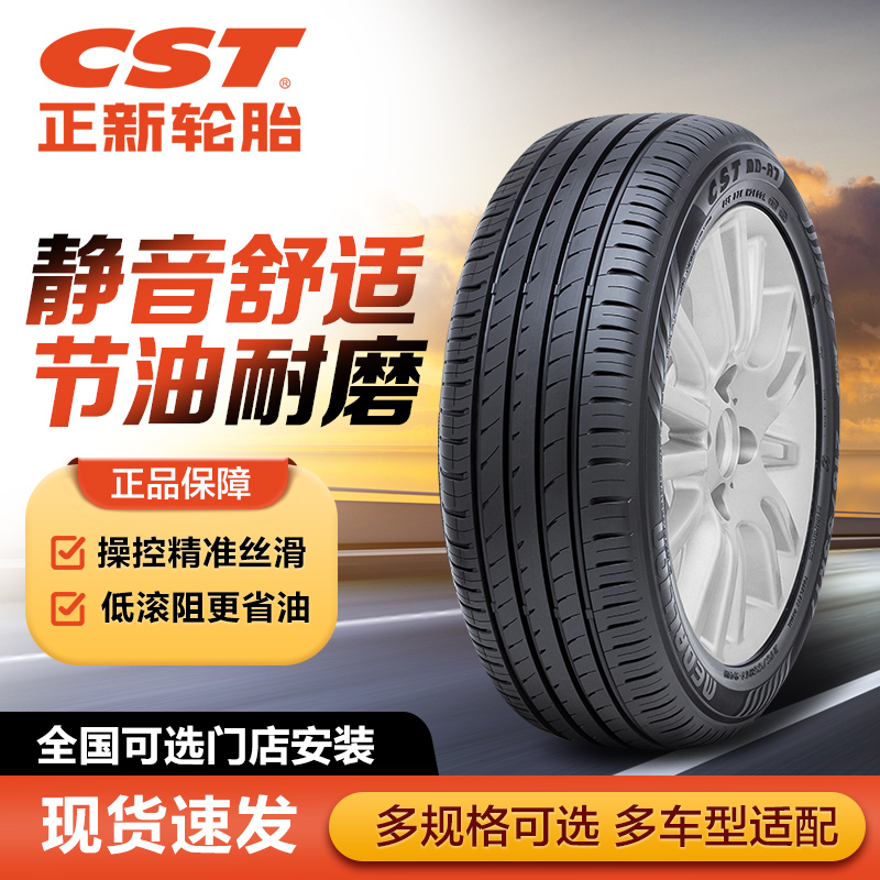 Zhengxin Tire 205215 225 235 245 255/45 50 55 60 65R16R17R18R19R20 Zhengxin Tire 205215 225 235 245 255/45 50 55 60 65R16R17R18R19R20