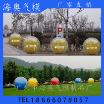 Inflatable double-layer landing ball advertising transparent ball mid-ball celebration float single-layer landing ball PVC balloon