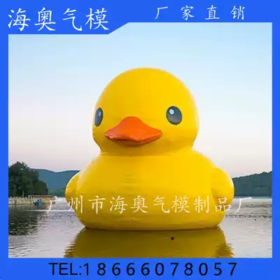 Hong Kong inflatable rhubarb duck Water rhubarb duck advertising rhubarb duck closed small yellow duck Inflatable duckling