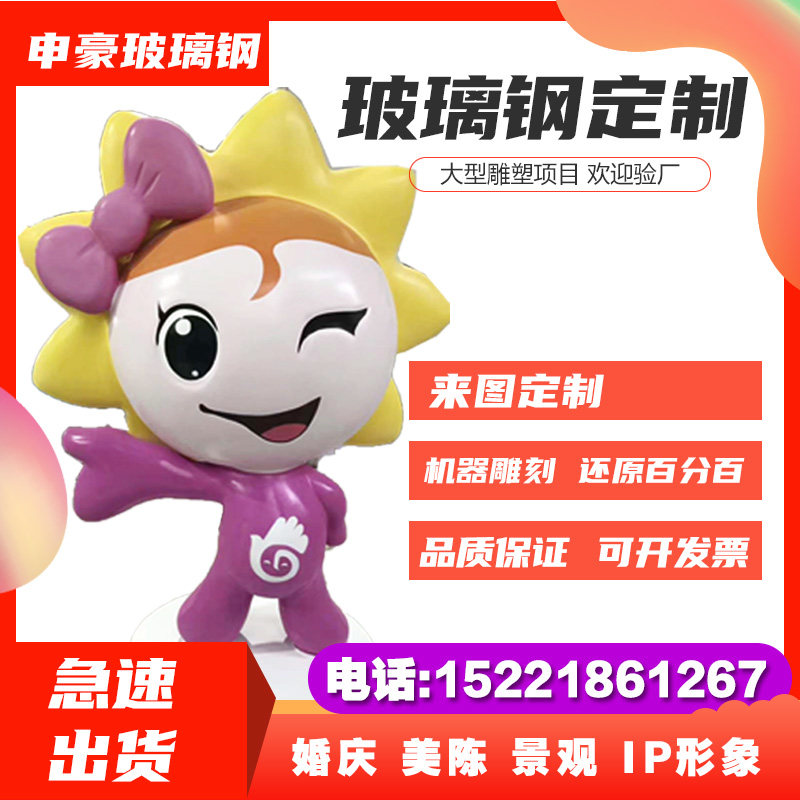 GRP Sculptures Customize Large Cartoon Paparazzi Animal Mascot Outdoor Large Mall Foam Model Pendulum-Taobao