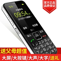 Chuangxing (điện thoại di động) c1c ông già máy dài chờ viễn thông điện thoại cũ điện thoại di động màn hình lớn từ lớn máy cũ ồn ào điện thoại di động cũ nút máy điện thoại di động nhỏ dưới 500 nhân dân tệ mua điện thoại