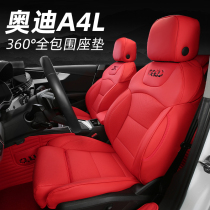 Dedicated to Audi A4L cushion A6L seat A3 A5 A7 A1 all surrounded four seasons general leather seat cover