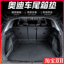Audi Q5L custom full surround trunk mat Audi A4L special car trunk mat