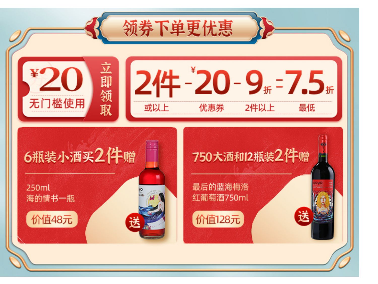 【傲鱼】迷你网红酒6瓶整箱礼盒