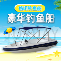 Luxury fishing farming electric boat fishing boat fishing boat fishing boat Luya high speed speedboat glass fiber reinforced plastic fiber boat