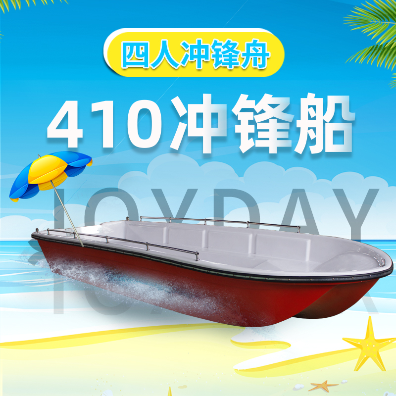 410 Vanguard boat fibreglass Flood control sub-machine boat speedboat sea fishing Luia small boat high speed boat hand-drawn clean boat