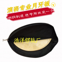  Professional performance Shandong Kuai book mandarin duck board Moon board Copper book board Crescent board Musical instrument drum book steel plate