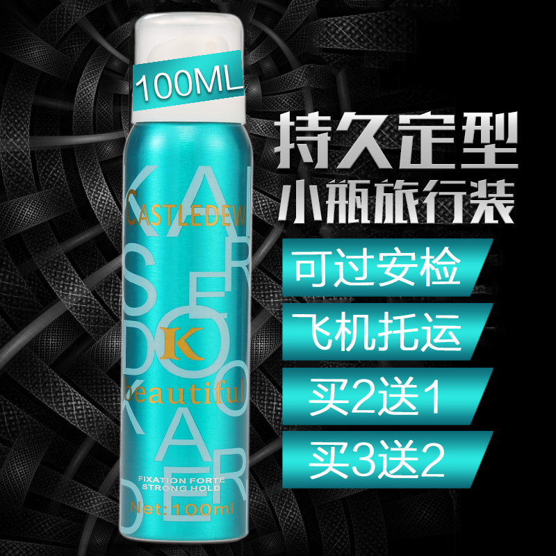 Mini vial hair gel travel dress powerful persistent styling spray male and female hair fluffy clear and fragrant dry glue 100ml