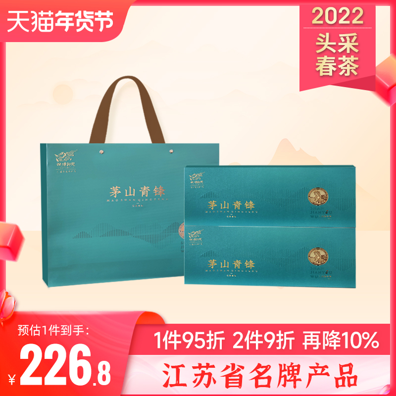Maoshan Qingfeng 2022 early spring green tea Qingfeng flag Qianming special grade tea authentic Changzhou specialty New Year gift box