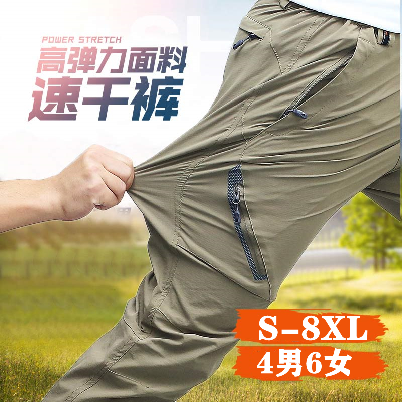 Men's summer thin ice stretch fast pants women outdoor leisure sports mountaineering fattening plus size long pants