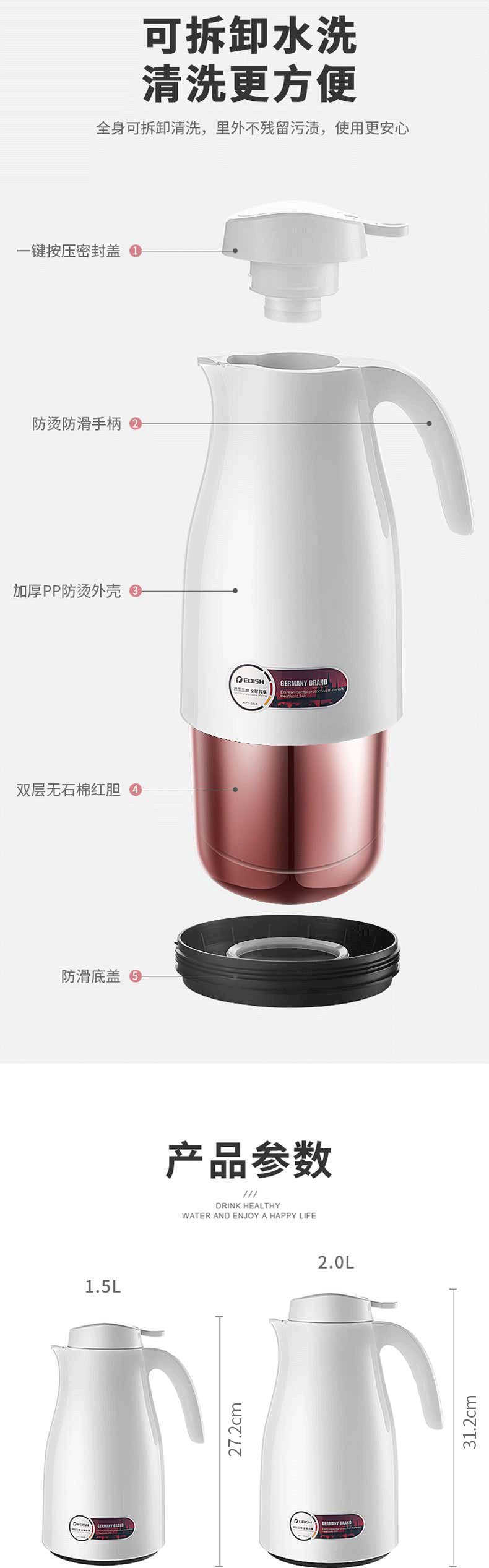 德国 EDISH 红胆保温水壶 2000ml 多层锁温技术 图6