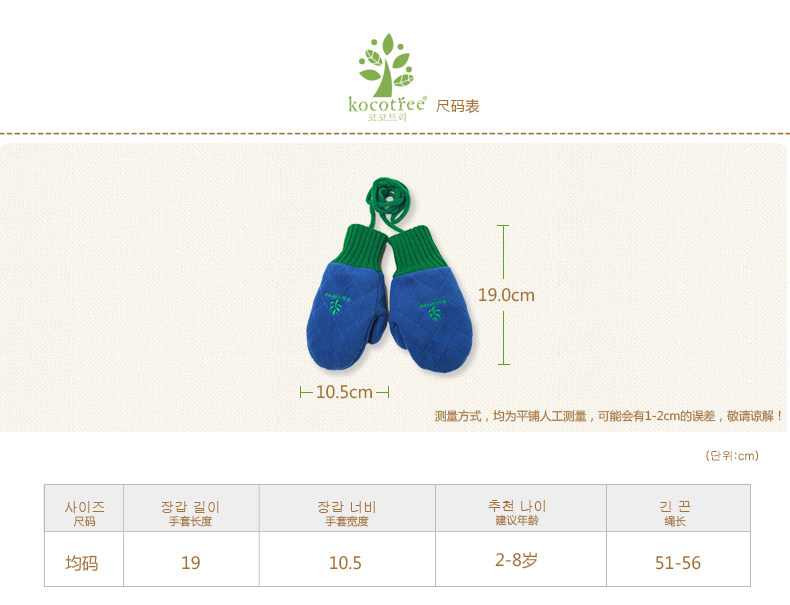 Gants pour enfants KOCOTREE en velours - Ref 2145400 Image 8