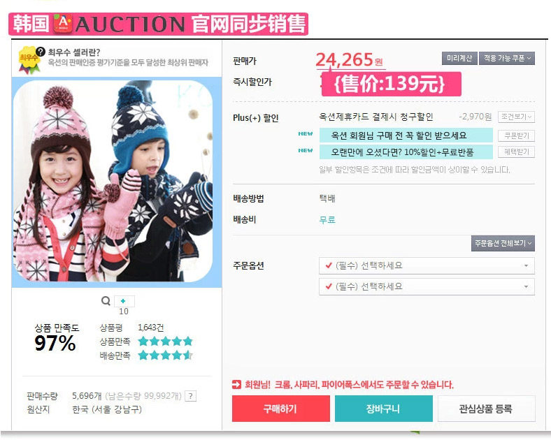 Gants pour enfants KOCOTREE en de laine - Ref 2149311 Image 15