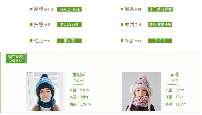 Gants pour enfants KOCOTREE - Ref 2146436 Image 12