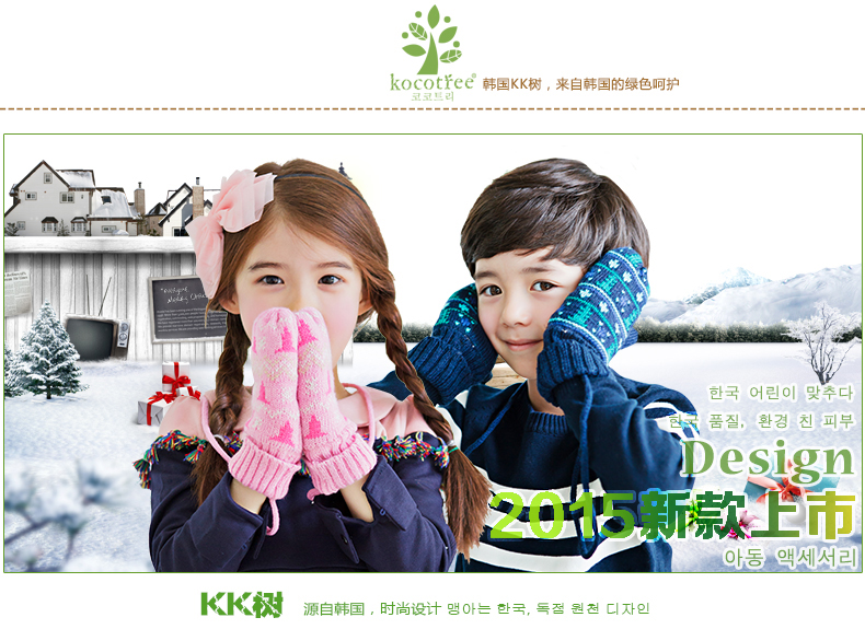 Gants pour enfants KOCOTREE - Ref 2146436 Image 7