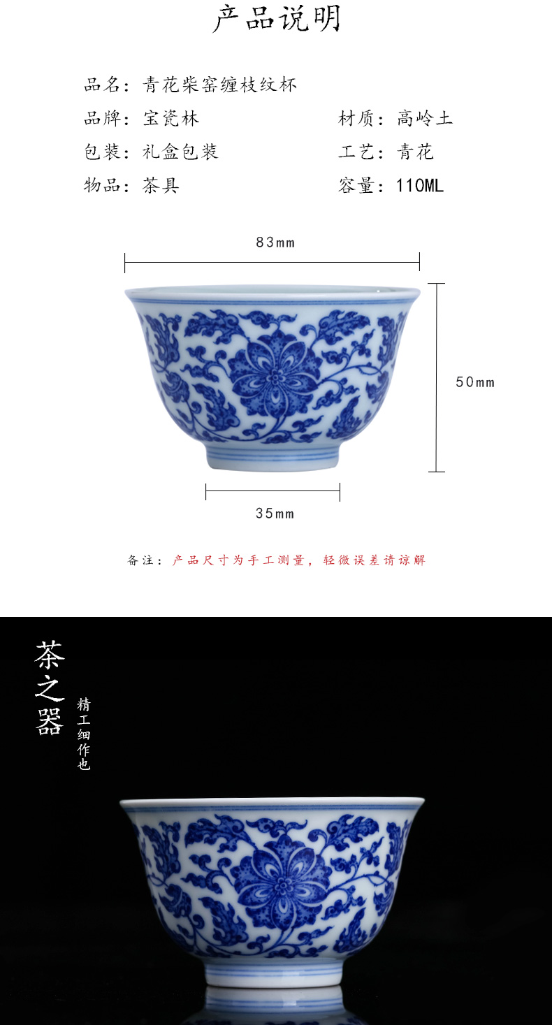 Treasure porcelain Lin Qinghua maintain bound branch lines cup single CPU master kung fu tea cup household gifts