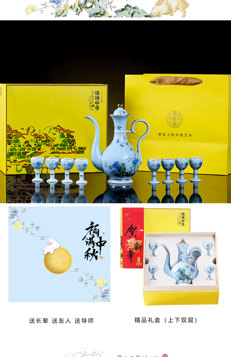 Treasure porcelain of jingdezhen ceramic CV 18 Lin wine suits for spring liquor domestic high - grade Chinese Mid - Autumn festival gift box package