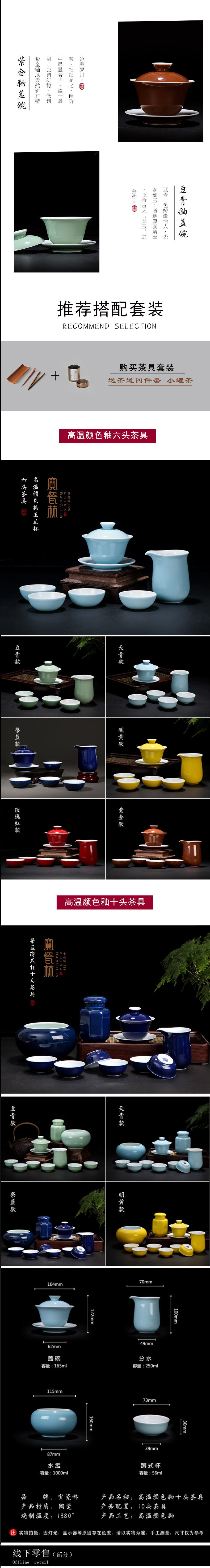 Treasure porcelain of jingdezhen ceramic tea set to use three tureen kunfu tea tureen suits for large cups