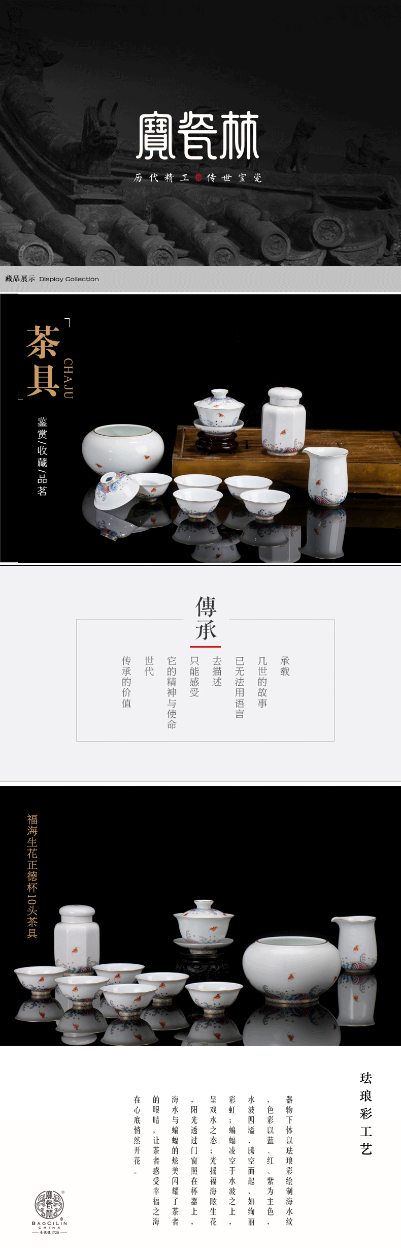 Treasure porcelain - airdropping grow Lin jingdezhen enamel paint zhengde 10 tea cup set combination suit