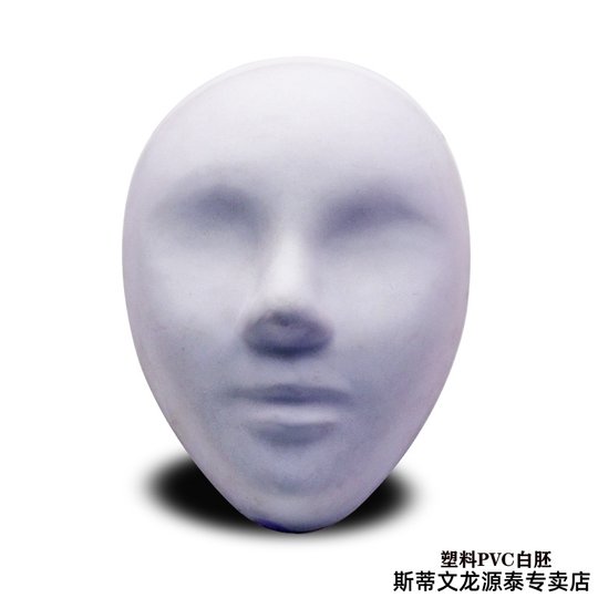 Маска для лица без глаз и отверстий, без рисунка, для ручной росписи, для ролевых игр, таких как «Вервольф», из пластикового материала.