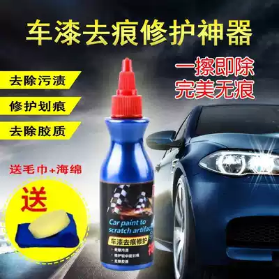 Car supplies scratch repair artifact liquid car paint no trace universal wax repair paint paint paint scratch removal agent