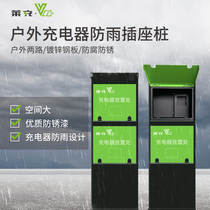 Laichong outdoor electric vehicle bicycle charging pile column bracket charger rainproof socket pile 1