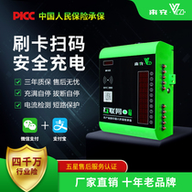 Battery car charging station 10-way community credit card scanning code rental room Smart charging pile Electric car charging station outdoor