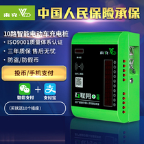 To charge the rain-proof community electric car rental room scan code 10-way battery car charging station Smart charging pile