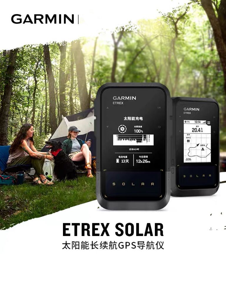 Garmin Jiaming eTrex Solar long renewals GPS outdoor handheld with multi-star positioning compass-Taobao