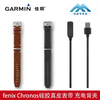 Garmin fenix chronos cool dragon silicone original leather strap charging back clip cable
