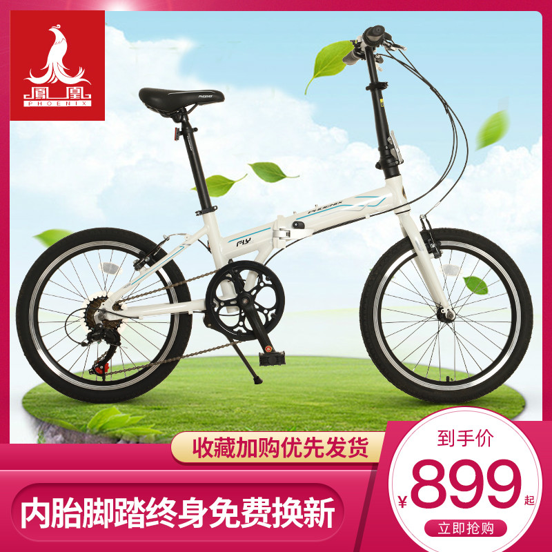 Phoenix foldable bicycle Ultra-lightweight unisex adult work city travel 20 inch variable speed bicycle