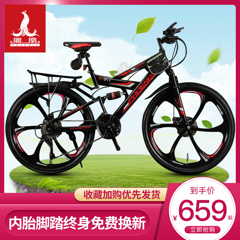 Phoenix mountain variable speed bike 26 inch men and women's double shock absorption off-road mountain bike youth student racing