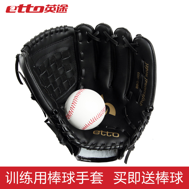 Baseball gloves strike adult etto BBG003PU Wear-resistant catch baseball gloves children's game training