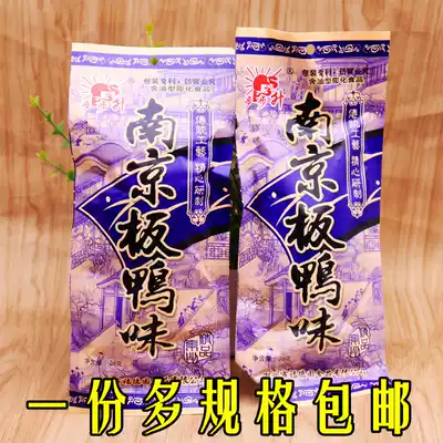 Nanjing ban duck snacks wholesale snacks large bags of nostalgic snacks spicy whole box below 10 office