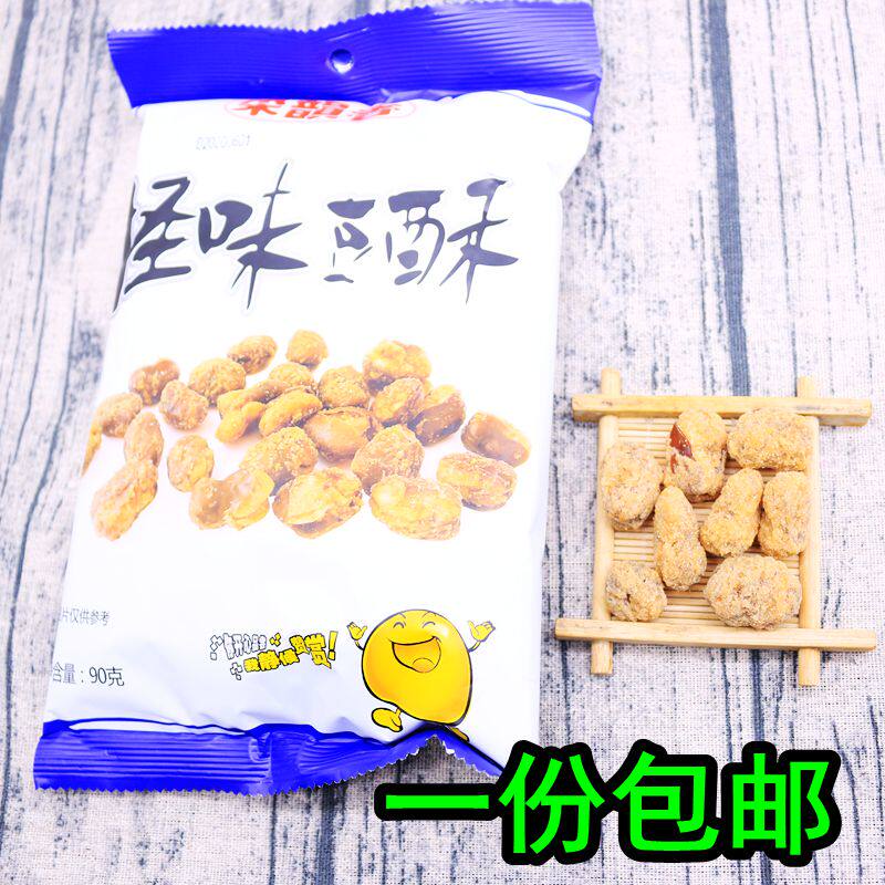 Prosody aroma Smell Bean Crisp 90g * 10 Bags Bean Nuts Fried Stock nostalgic sweet and crisp office casual snacks