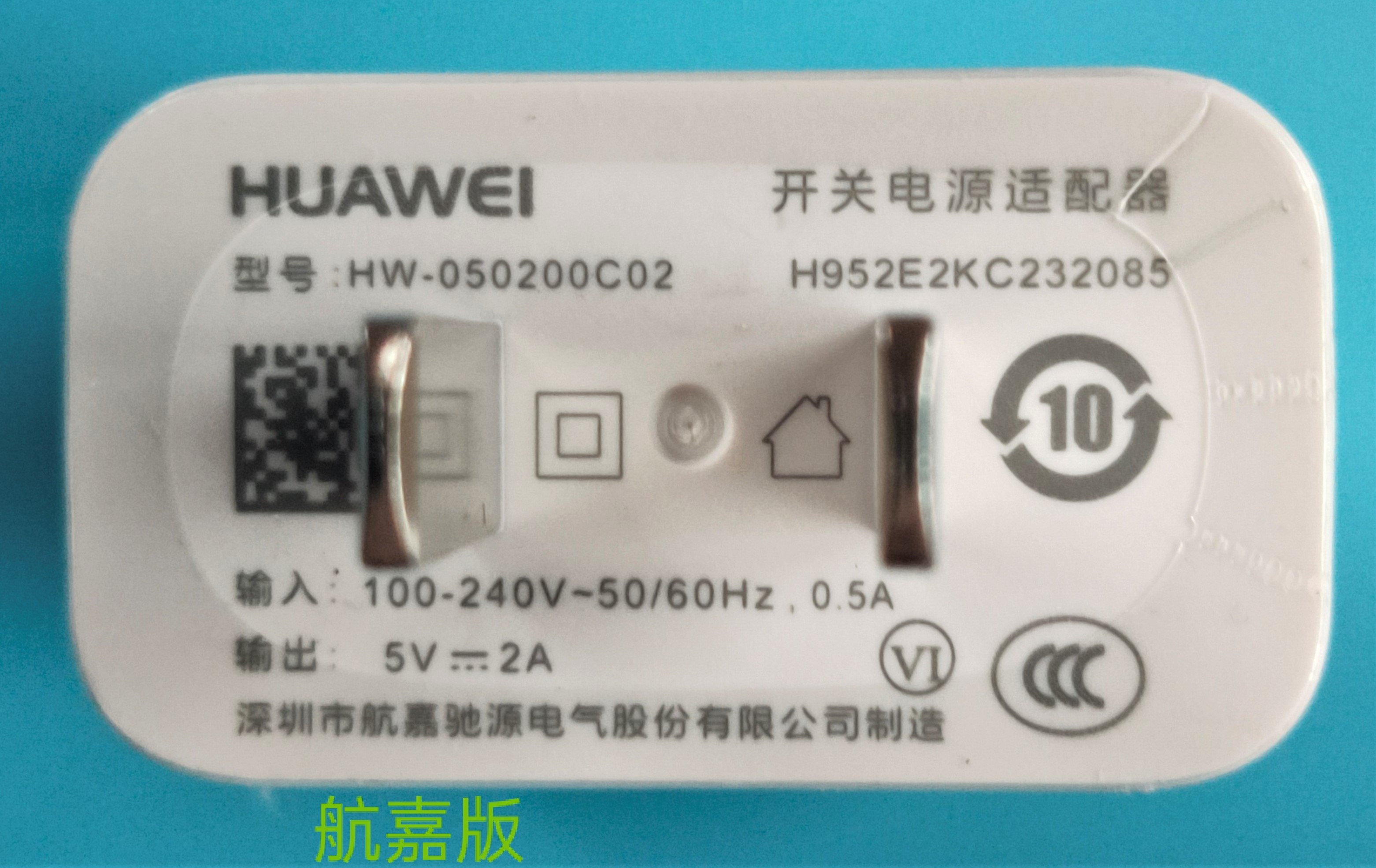 Huawei's original dress 5V 2A in the first place