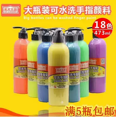 Large bottle washable pigment safe non-toxic finger egg watercolor children graffiti painting gouache paint 473ml