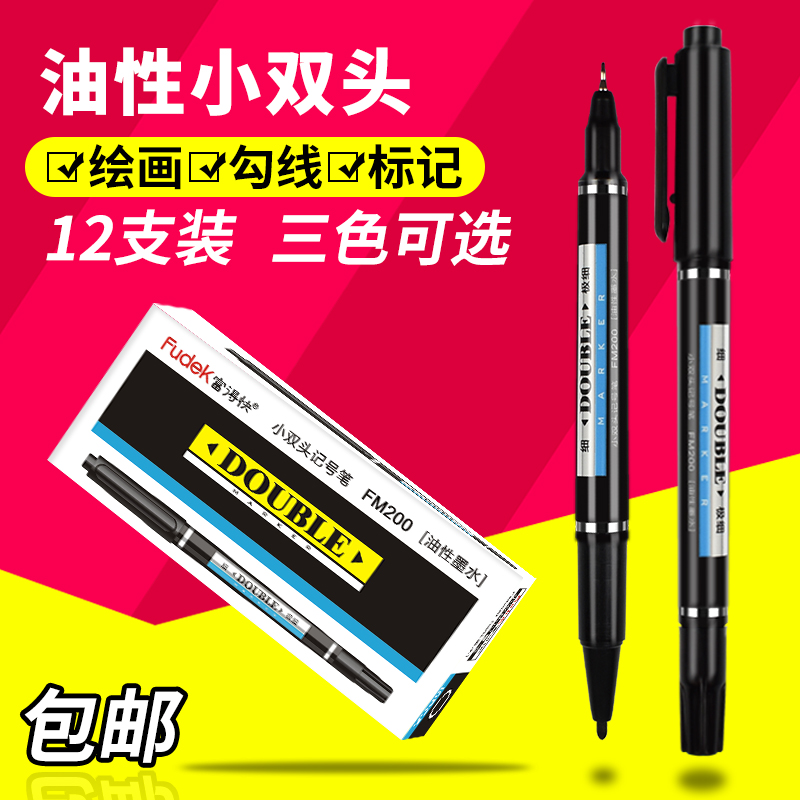 Fast Rich Black Oil Marker Color Small Double-Headed Hook Pen Children's Painting Mac Pen Oil Pen Supply