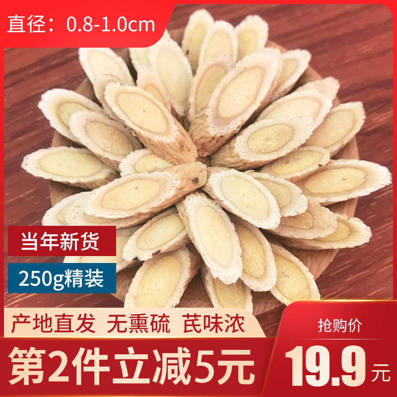 Gansu Astragalus Huang's Sulfur-Free North Astragalus Tablets Angelica Codonopsis Chinese Herbal Medicine 250g