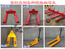 2 tons 2 5 tons 3 tons manual hydraulic handling truck forklift hydraulic vehicle Town bull trailer