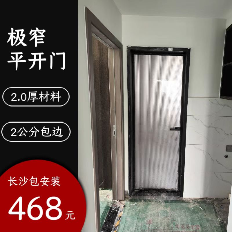 Extremely Narrow Micro Side Flat Open Door Bathroom Toilet Bathroom Door Ultra White Long Iridescent Oil Sands Glass Aluminum Alloy Partition Moving Door 