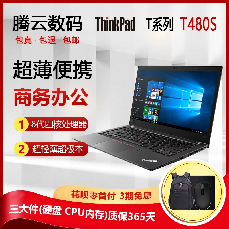 Lenovo, ультра легкий тонкий портативный ноутбук для студентов *S для студентов, T480, thinkpad, бизнес-версия, 14 дюймов, intel core i7