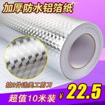 Self-adhesive waterproof kitchen oil-proof sticker High temperature stove with cabinet fume tile wall sticker moisture-proof aluminum foil tinfoil