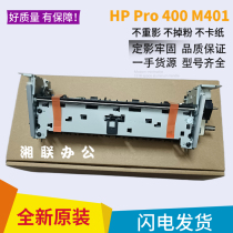 HP HP401D heating assembly hpPro400 M401d dn 425 2055 Fixer Assembly Fuser