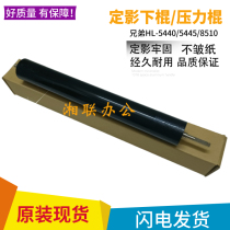 Brother HL-5440 5445 5470 5450 Lenovo LJ3700 3800 fixing lower roller pressure roller
