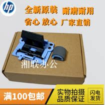 Original hp1006 p p1106 p1108 p1008 m1213 m1212 m1216 m1136 Paper roll wheel