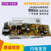 Original HP HPM403D M402DN M405 426 427 429 power supply board printer conductive plate