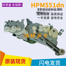 Original HP HP3525 3530 M551 CP4025 4525 fixing drive gear set Motor